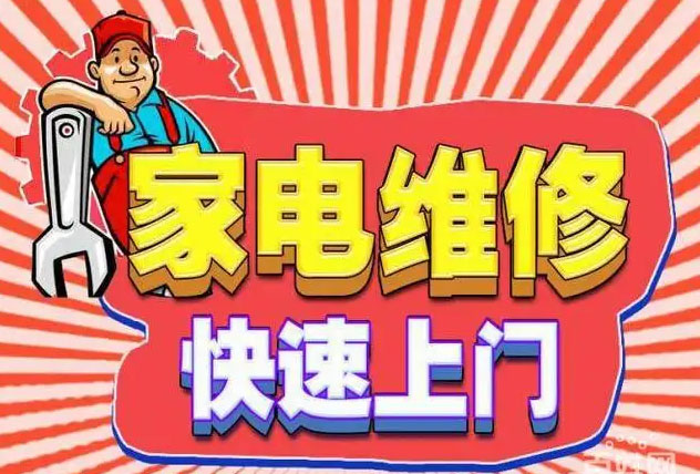 嘉定新城美大燃气灶维修